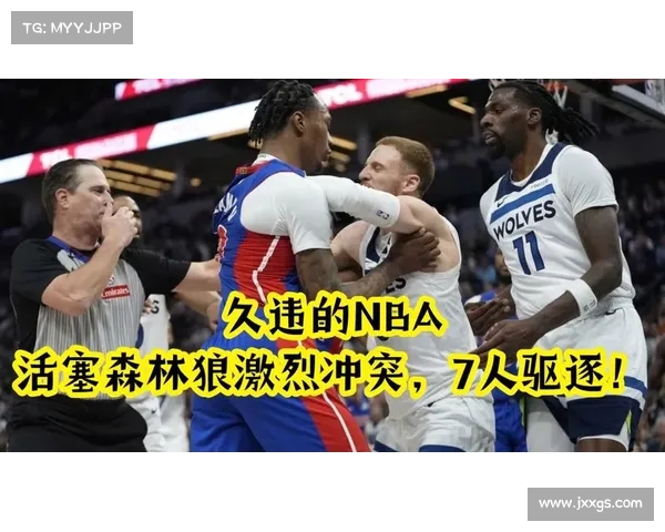 7人惨遭驱逐!NBA森林狼VS活塞爆发大冲突,挥拳掐脖子NBA变UFC 7人惨遭驱逐!NBA森林狼VS活塞爆发大冲突,挥拳掐脖子NBA变UFC